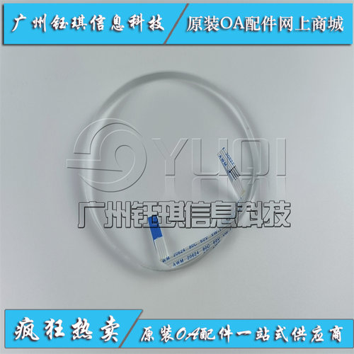 惠普 HP77822 77825 77830 77422 78223 78228扫描排线 扫描器