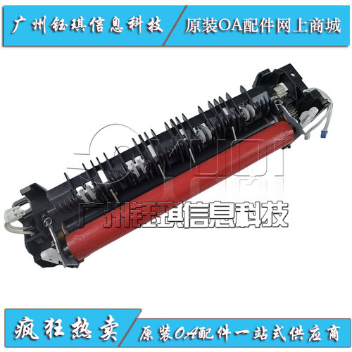 适用 兄弟MFC-L8610CDW L8690CDW L9570定影组件 加热器组件 原装