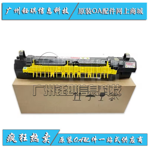 适用 富士施乐IV C2260 C2263 C2265定影组件 加热器 R8 原装全新