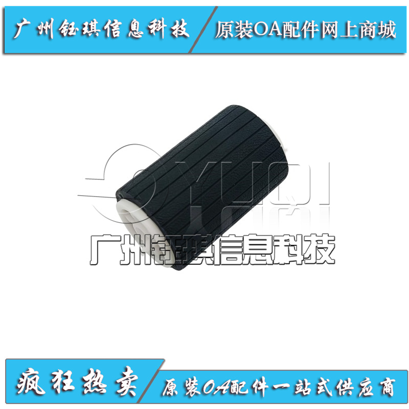 适用 联想CS2010DW CF2090DWA纸盒搓纸轮 进纸轮 原装全新