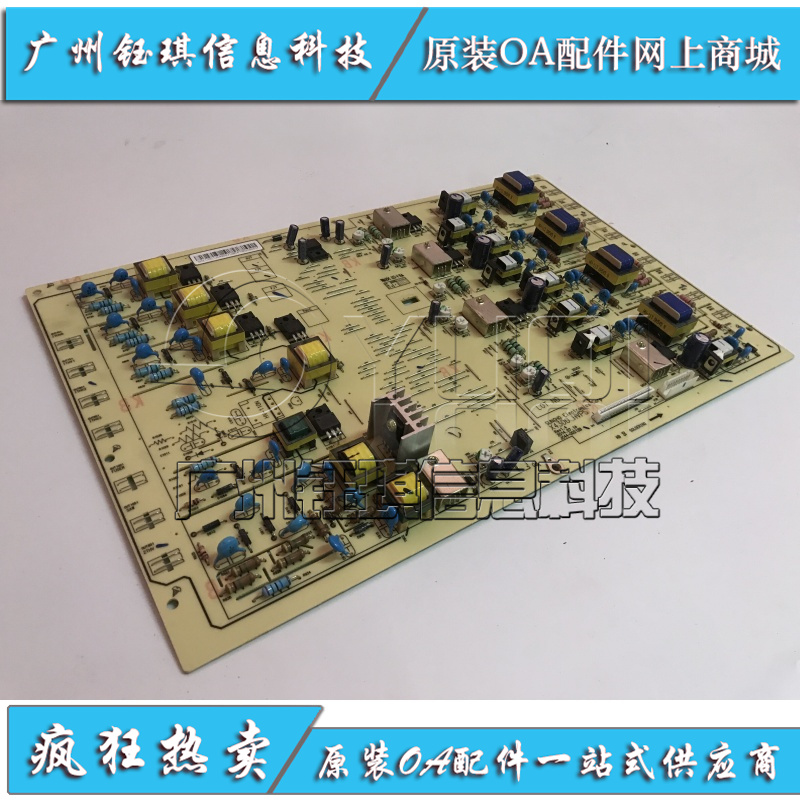 适用 三星SL-X4200RX, X4220RX, X4250LX, X4300LX高压板 HVPS板