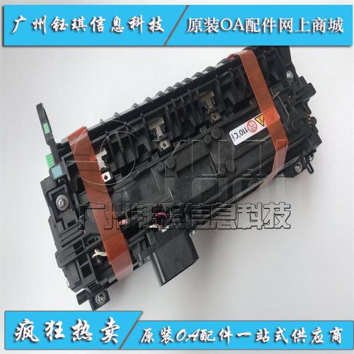 全新定影组件鑫联星SP3600