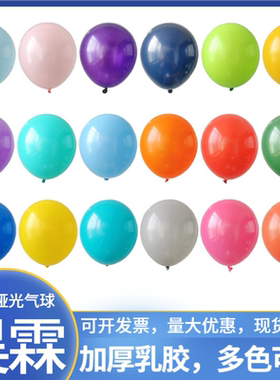 haolin昊霖12寸气球100个加厚亚光2.8克汽球结婚布置生日派对装饰