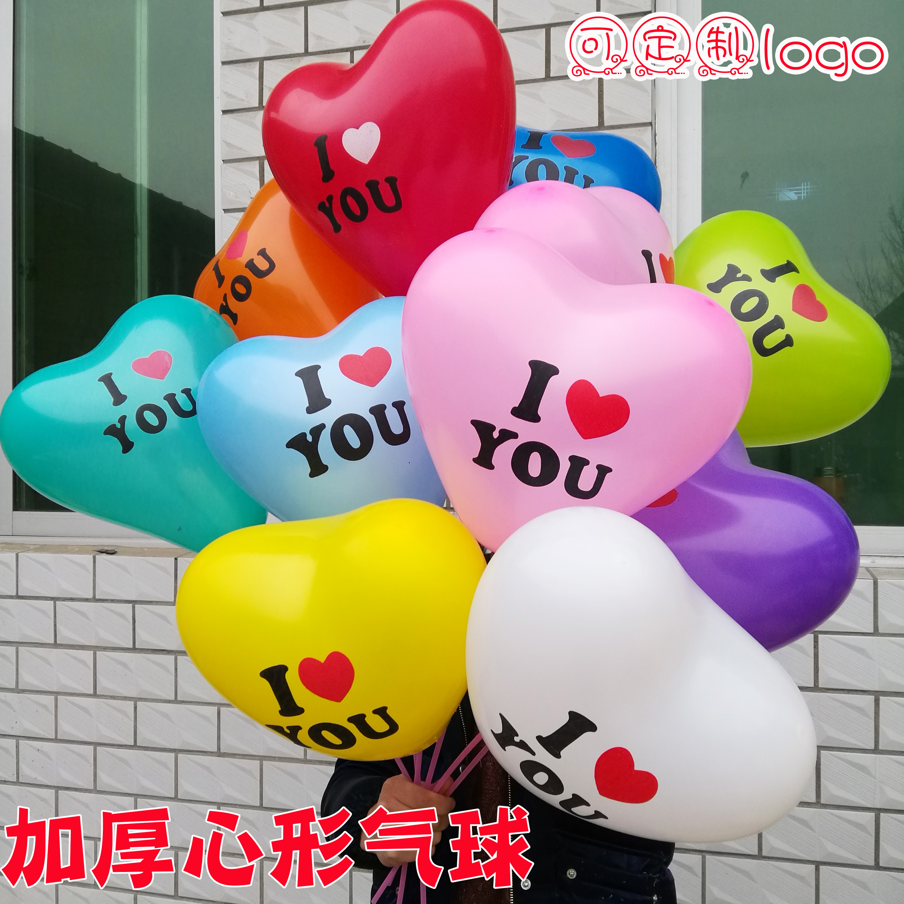 ÐÄÐÎÆøÇòÈ齺qiqiu²ÊÉ«»éÇì΢É̵ØÍƻÀñÆ·ÆøÇò¿ÉÓ¡×ÖÅú°lÃâÓÊ