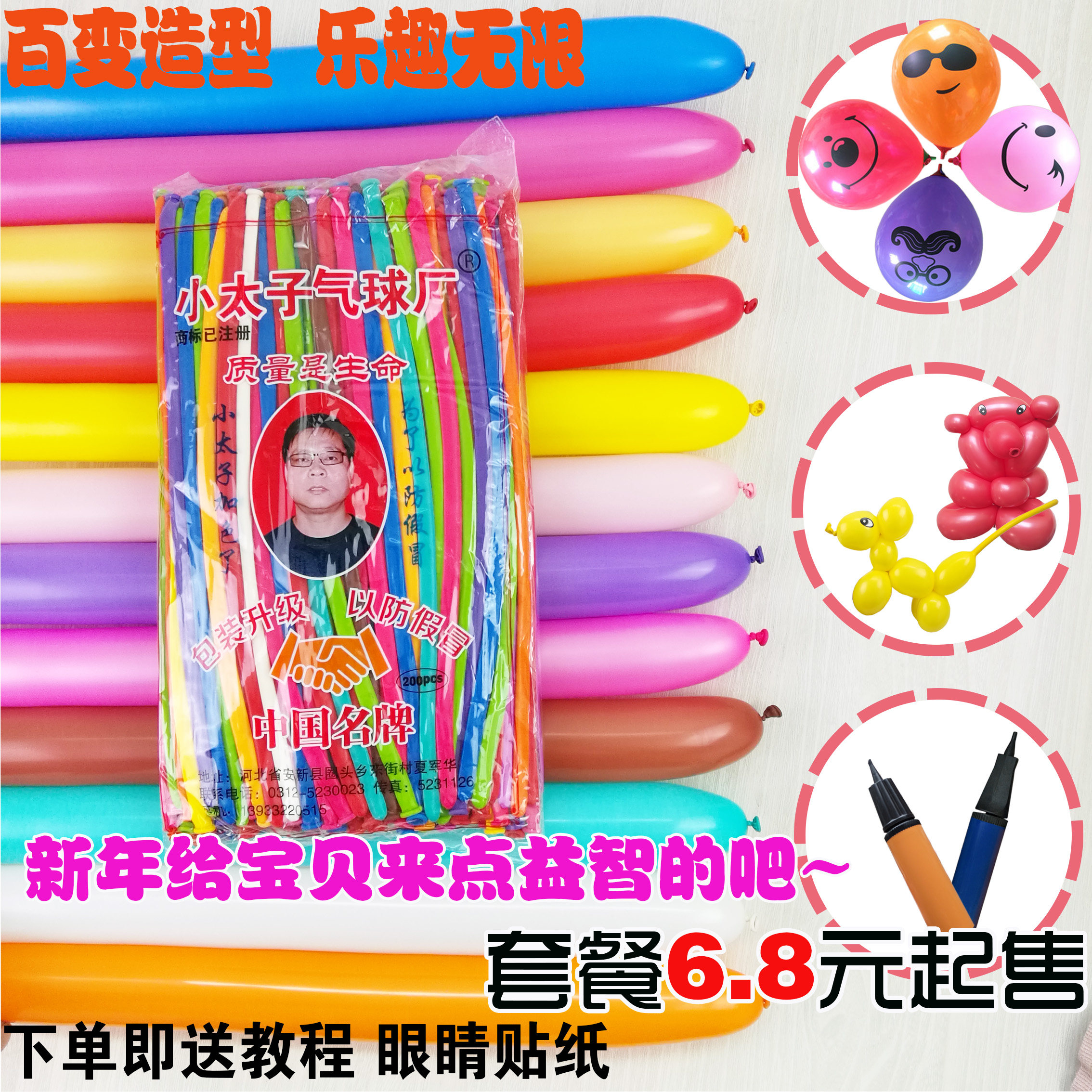 益智百变造型长条魔术气球包邮