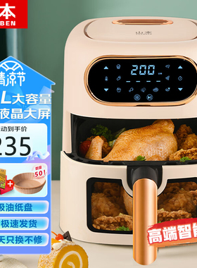 山本空气炸锅可视透明6869TSVS新款家用智能液晶多功能一体电烤箱