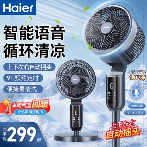 语音控制