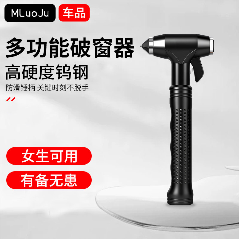 汽车安全锤破窗神器溺水专用破窗锥实心三合一乌钢锤子纯钢砸玻璃