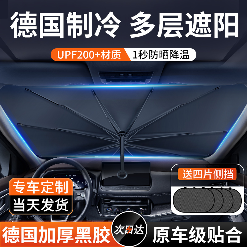 遮阳板车上遮阳帘车帘车辆主驾驶隐私车窗帘布车用车窗遮挡前挡伞