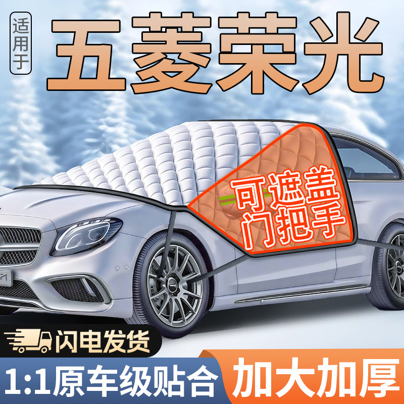 适用五菱荣光新卡防雪玻璃防风罩面包车前挡风罩半罩汽车罩庶雪挡,汽车用品/电子/清洗/改装,遮雪挡,淘宝优惠券,粉丝福利购,淘宝优惠卷