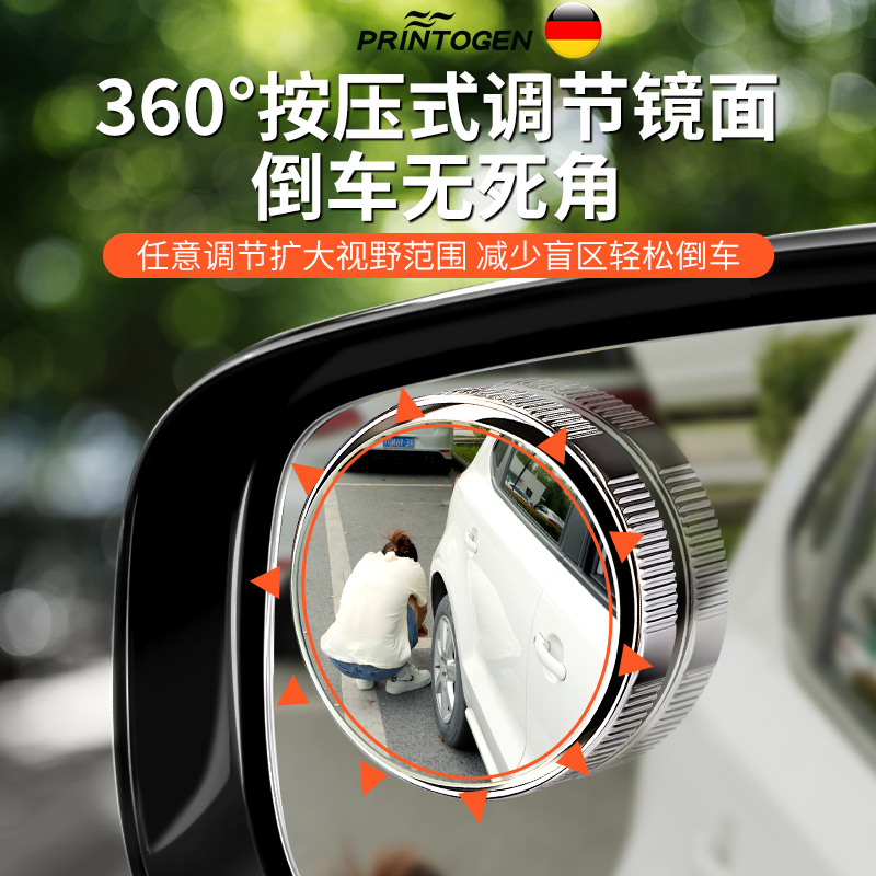新款倒车入库神器大视野轿车后视镜超广角辅助镜小圆镜360度防水