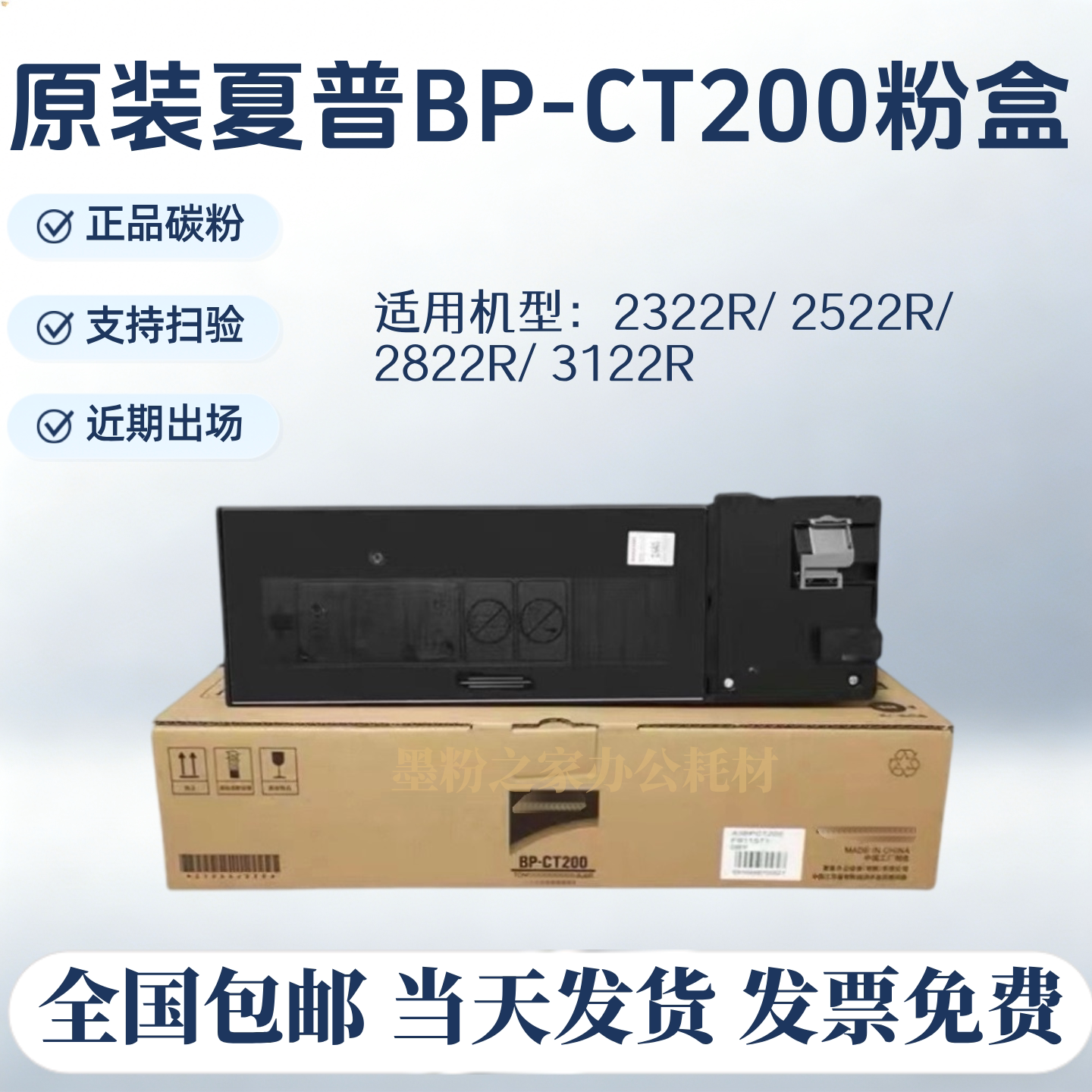 原装BP-CT200CT201粉盒M2322R碳粉M2522R M2822R M3122R墨粉