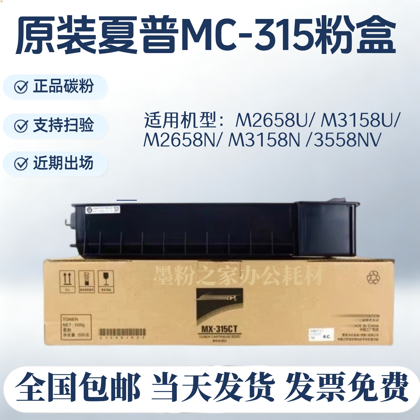 原装夏普MX-315CT粉盒2658N 3558NV 3158U M 262N复印机粉盒 碳粉