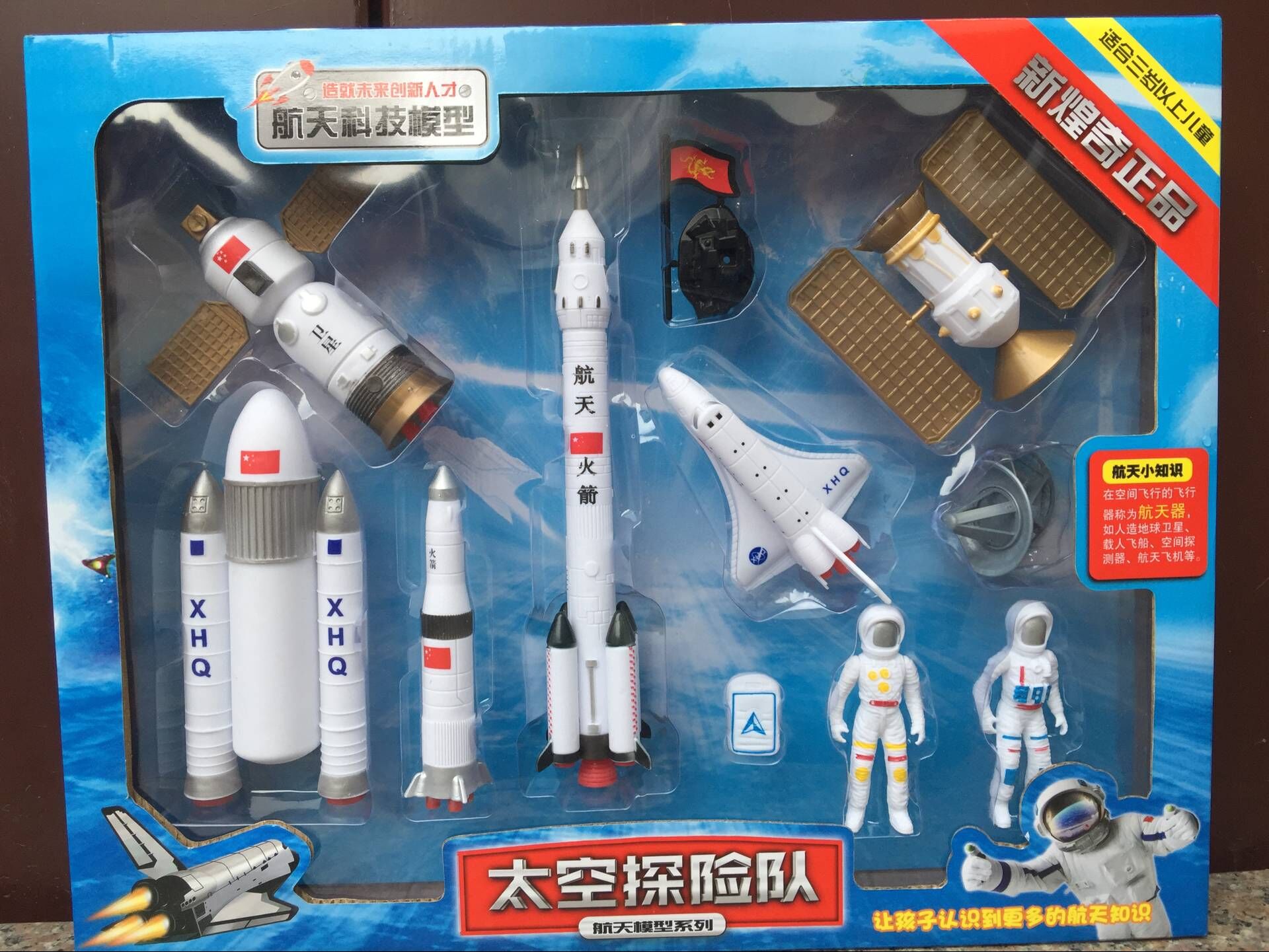 兒童玩具太空探險火箭航天飛機宇宙飛船軌道衛星太空車地球儀行星