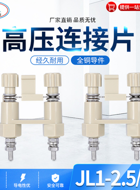 驼红黄色JL1-2.5/2E-间距28 30mmJL1-2B 快速安装连接片 保护压板