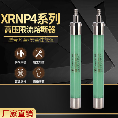 肘型PT接头 螺杆型高压熔断器 熔芯XRNP4-10~12KV/0.5A 1A 2A