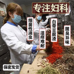 妇科茶外阴痒白带黄异味阴痒褐色女月经调理茶抑菌预防抑制妇科茶