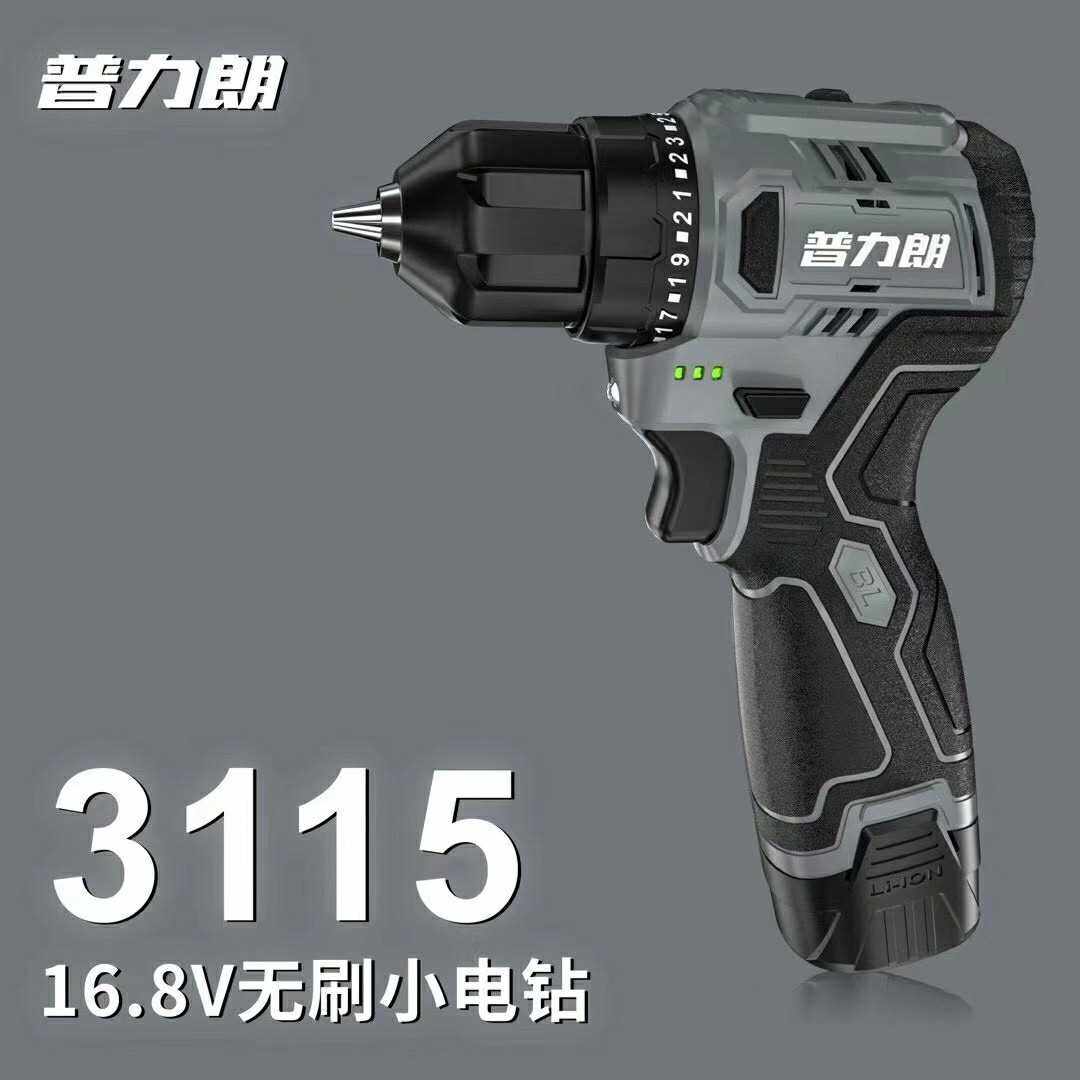 普力朗3115无刷双速锂电钻短机身小钢炮16.8v充电钻大扭功率无刷