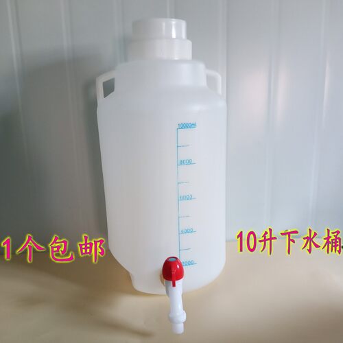 特价塑料桶10l带刻度量杯容量瓶