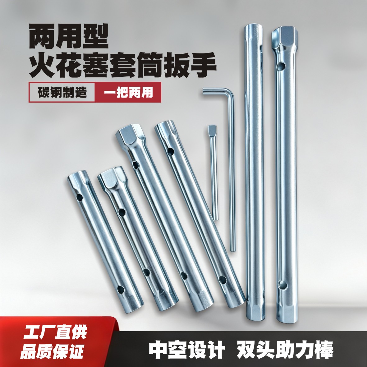 两用型火花塞套筒扳手汽车管加长双头通用14/16/21MM内六角工具