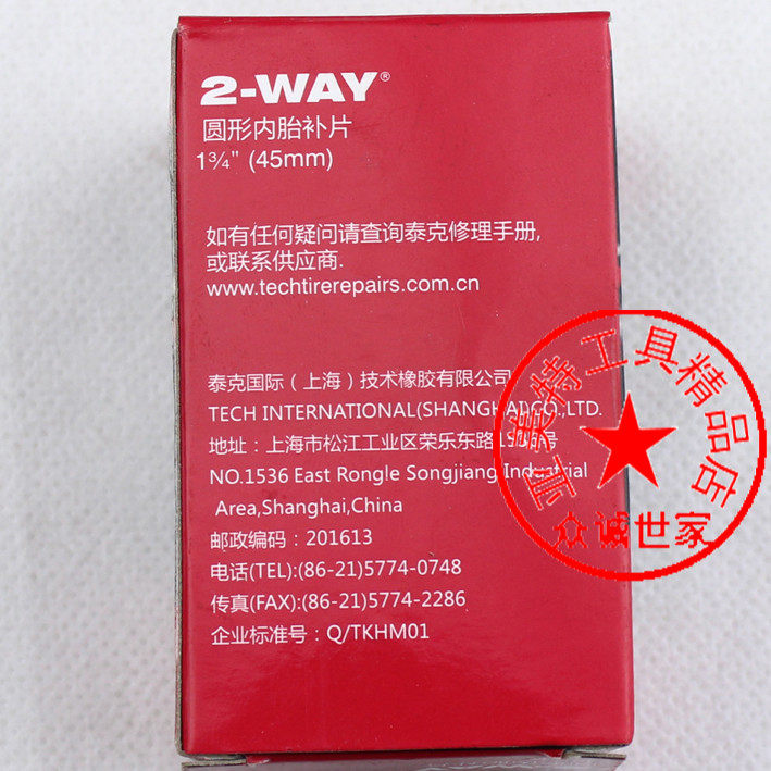 Kit de réparation vélo - Ref 2316203 Image 4