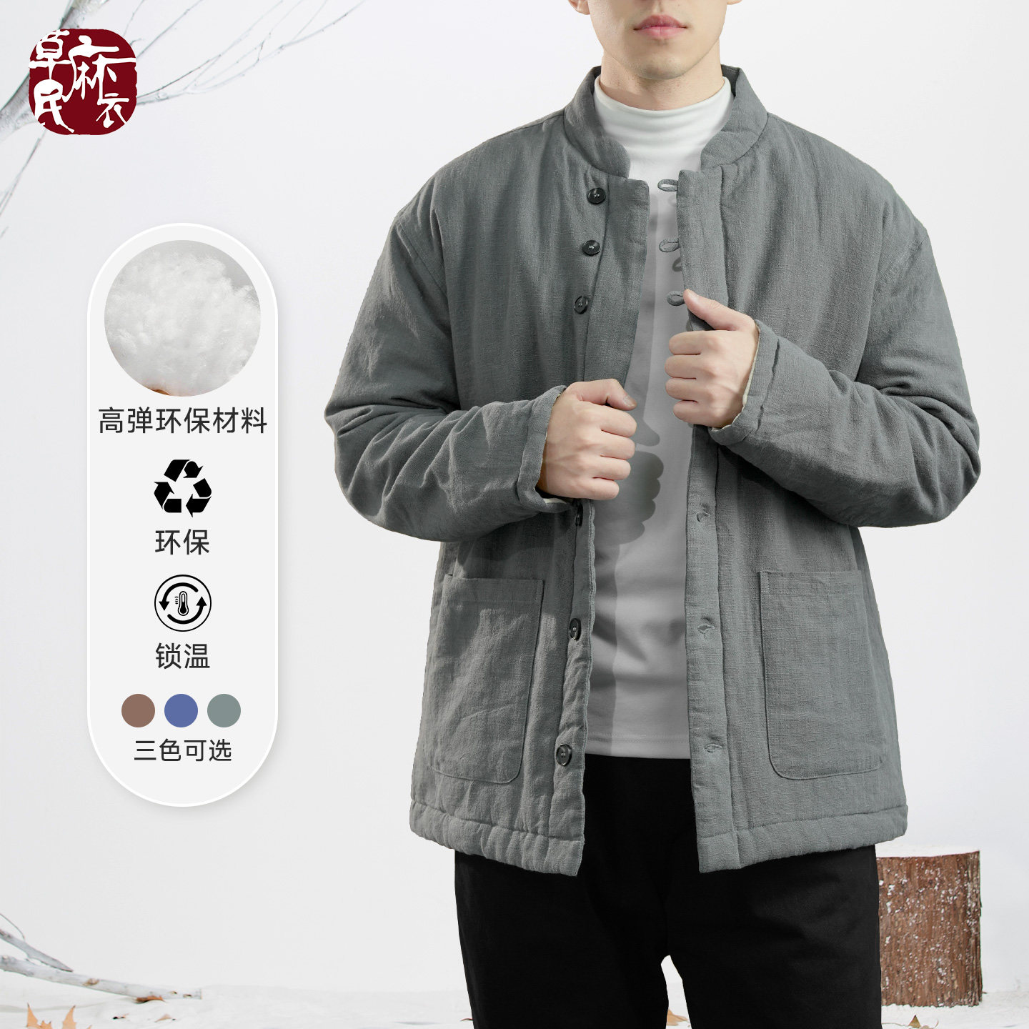 男士棉麻立领棉服外套加厚加棉保暖大码宽松苎麻国风新中式男装