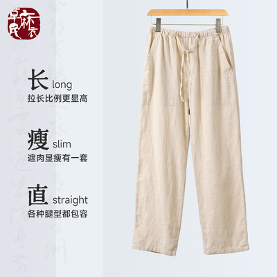 草民麻衣春季宽松凉感透气休闲裤男速干棉苎麻国风松紧腰直筒长裤