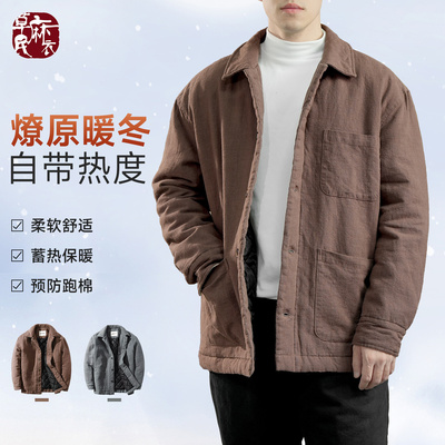 草民麻衣男士加厚保暖棉服