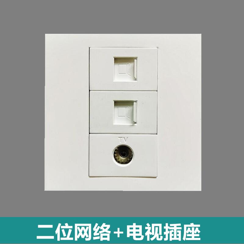 86型双网络二口网线2位电脑+电视插座TV普通直插电视墙壁插座面板