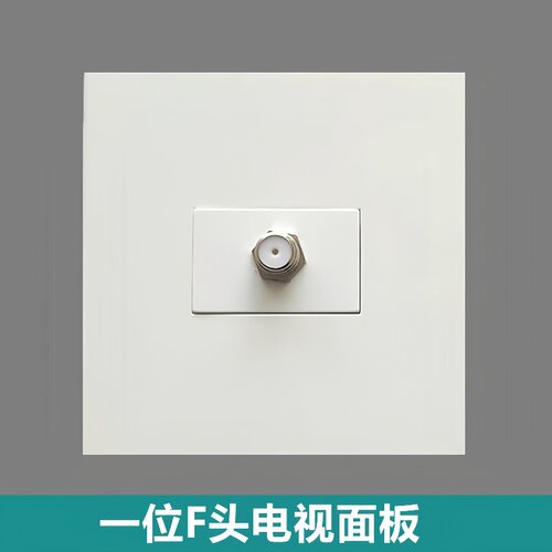 86型网络闭路电视有线插座面板