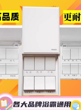 浴霸开关6开16A浴室集成吊顶专用86四开五开六开5开奥普浴霸通用