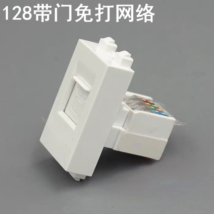 128型网线电脑插座带保护门模块图片