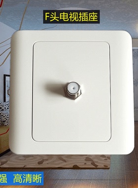86有线电视F头插座面板f英制接头接口闭路广电TV连接线机顶盒终端
