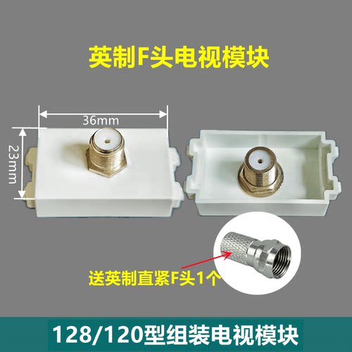 128120F头英制电视插座组装面板