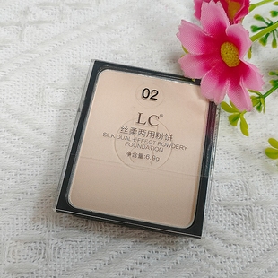 LC丝柔两用粉饼定妆轻薄控油自然服帖便携遮瑕修饰不易脱妆正品