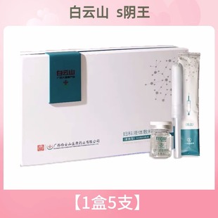 仁和妇科盆腔保养液体料紧抑致敷菌阴王吹私密处缩日常护理修护