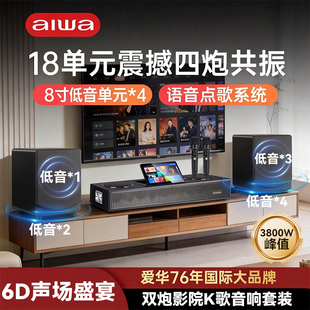 aiwa爱华WA222家庭影院KTV电视音响K歌低音炮 点歌机客厅环绕音箱
