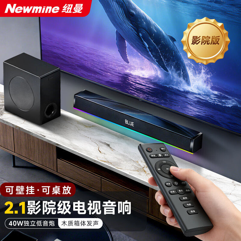 纽曼电视音响D22/D18K回音壁Soundbar音箱蓝牙家庭影院独立低音炮