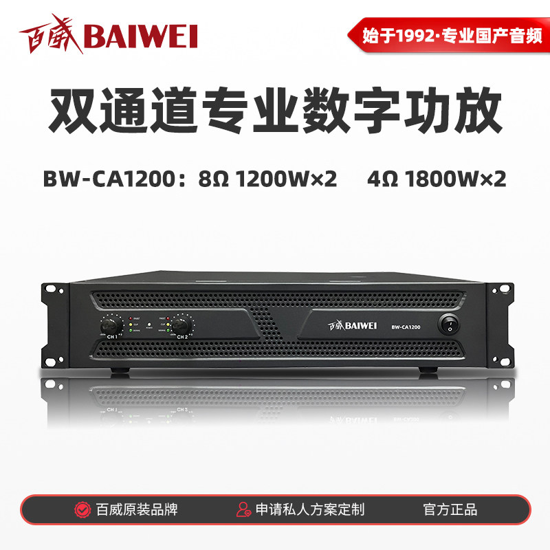百威专业纯后级功放机 舞台演出大型会议室多功能厅KTV婚庆功率机