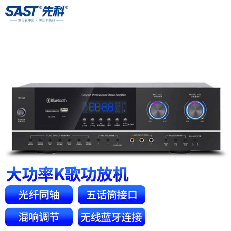 先科PA-315V蓝牙功放机 家庭影院混响hifi功放大功率 家用KTV音响