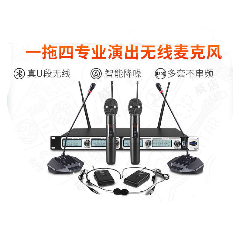 纽曼led740/760一拖四无线话筒麦克风u段手持鹅颈会议演讲家用ktv