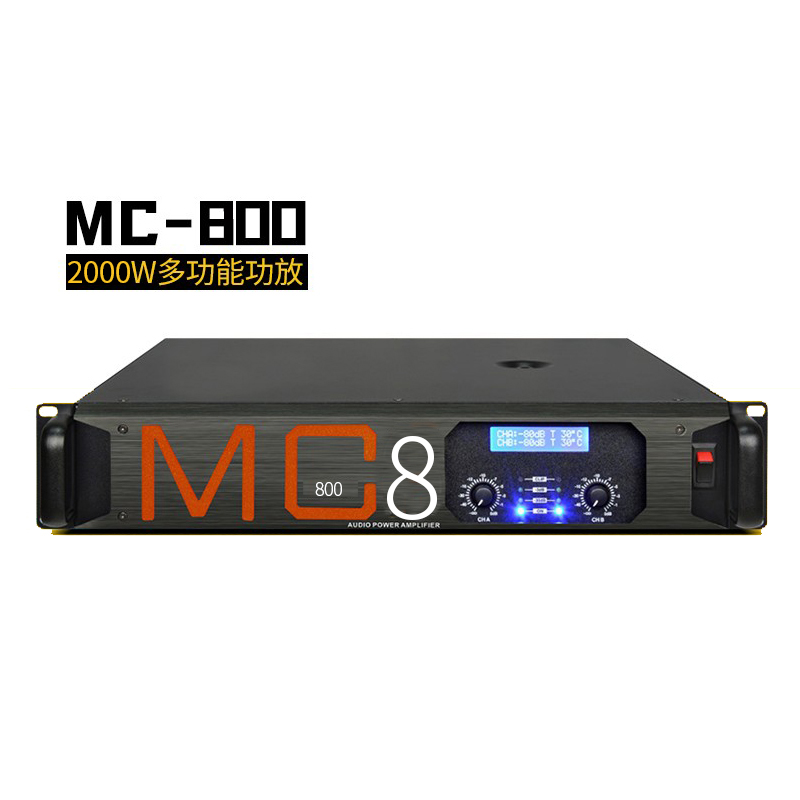 纽曼后级功放机大功率MC200 MC400 MC600 MC800会议室舞台演出KTV