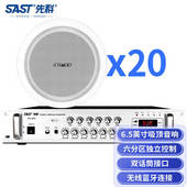 先科Y7定压吸顶喇叭音响套装 6.5英寸吊顶吸顶喇叭音箱广播音乐