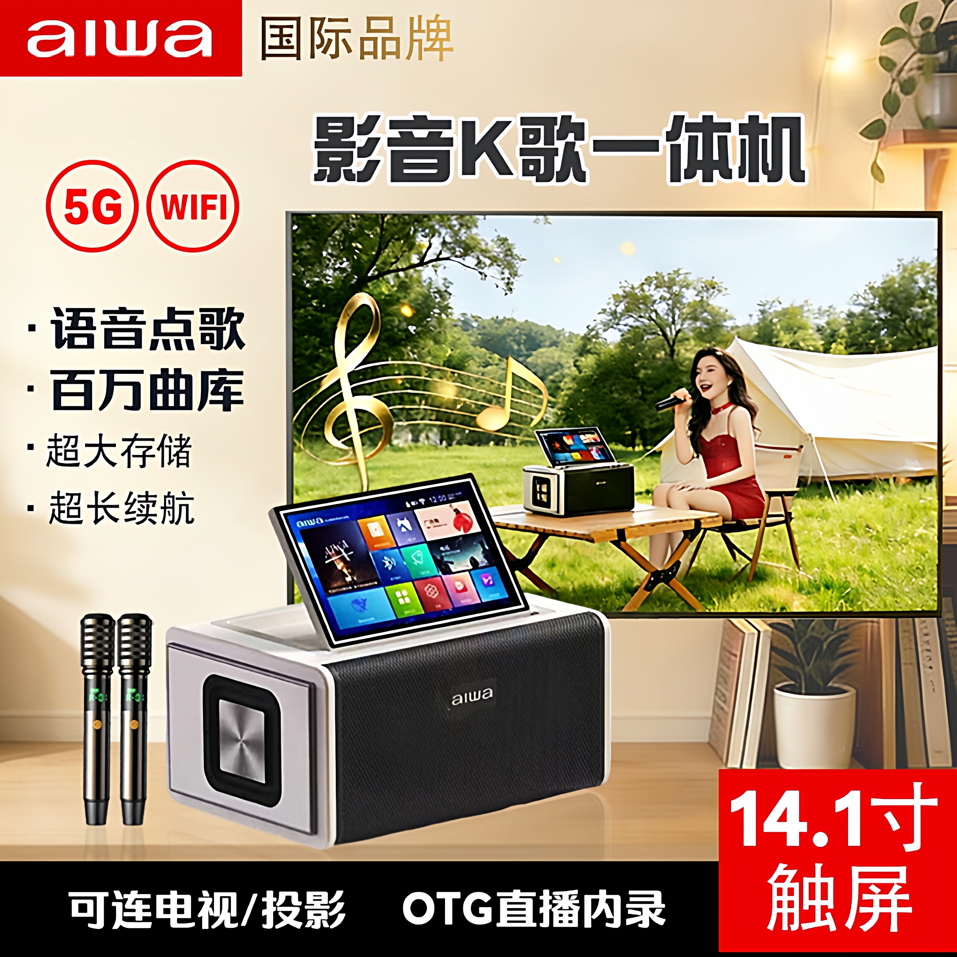 aiwa爱华AI680家庭KTV音响视频点歌机 户外广场舞直播露营电视K歌