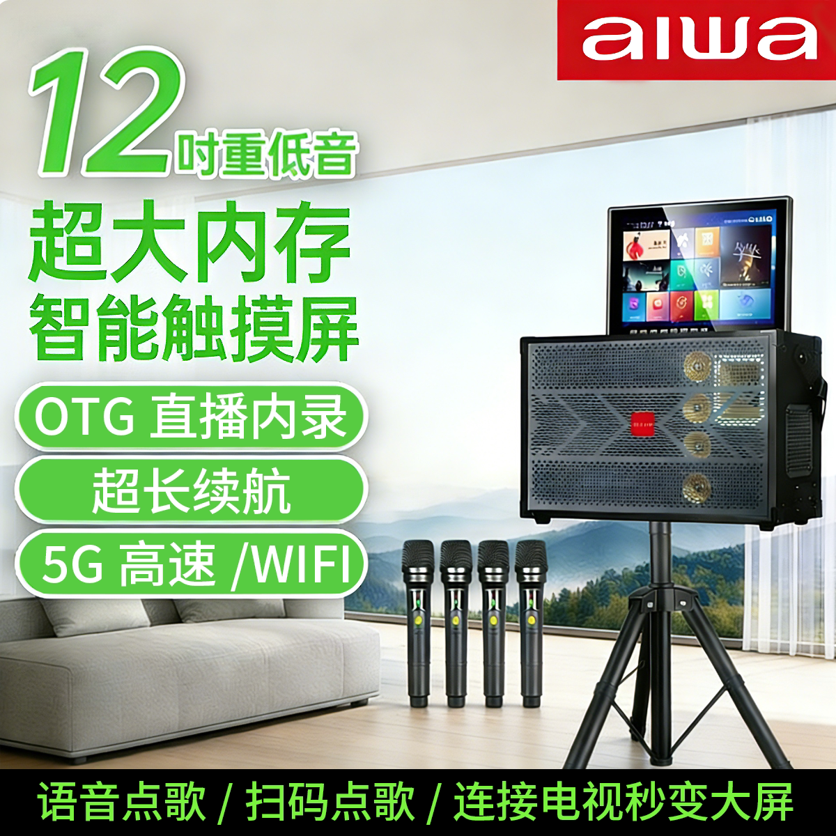 aiwa爱华AI280/670家庭KTV音响点歌机 电视K歌户外广场舞直播露营