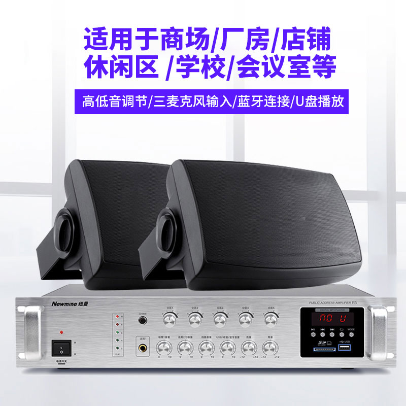 纽曼ND9壁挂音响重低音旋转音箱 蓝牙功放会议室教室餐厅超市音乐
