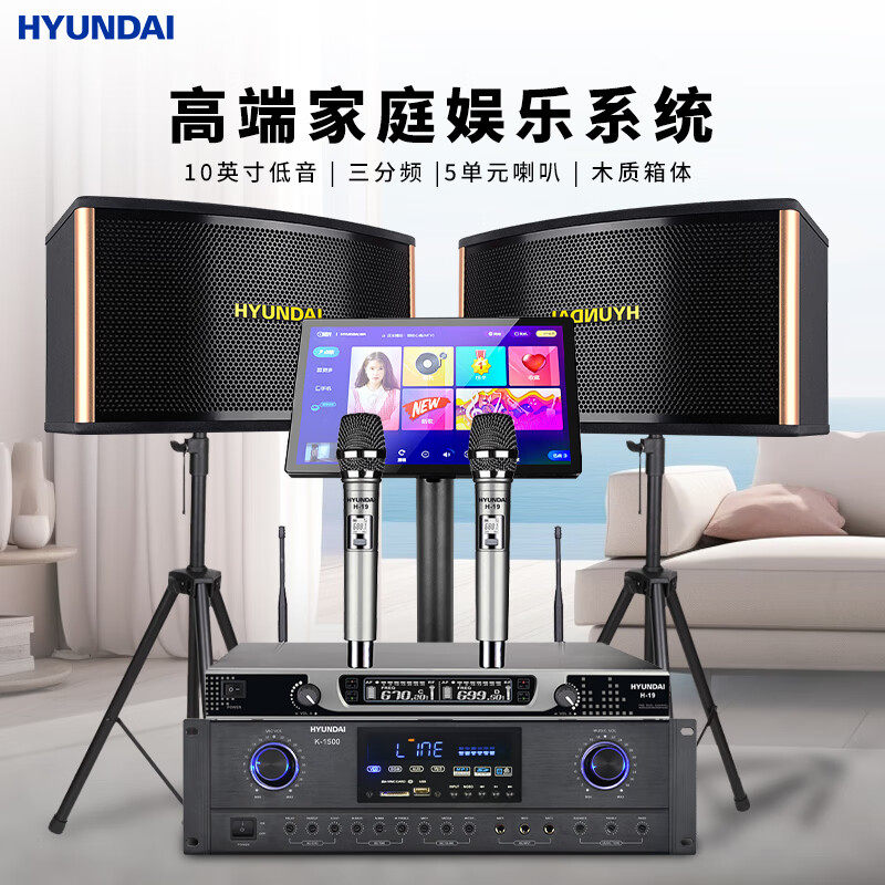 现代HY910P会议室音响+点歌机组合 10寸低音KTV音响组合+3T点唱机