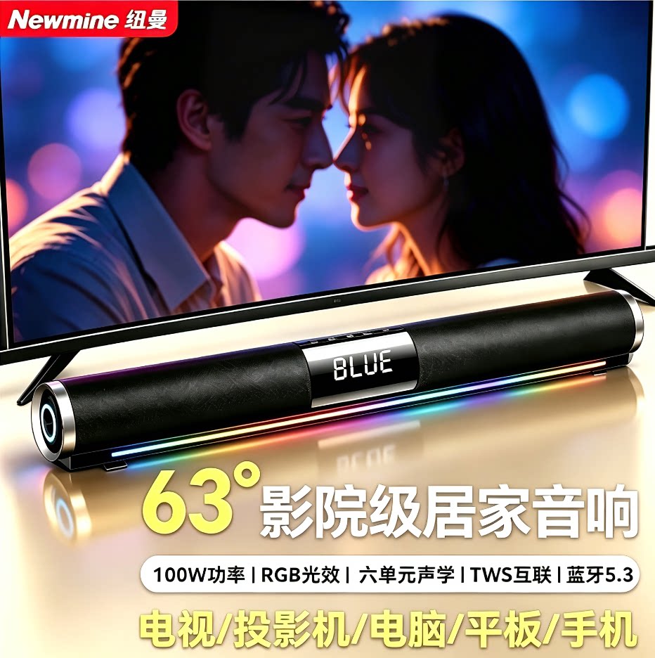 纽曼G508/G507电视音响回音壁 家庭影院蓝牙长条音箱手机电脑游戏