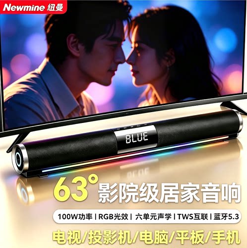 纽曼G508/G507电视音响回音壁 家庭影院蓝牙长条音箱手机电脑游戏