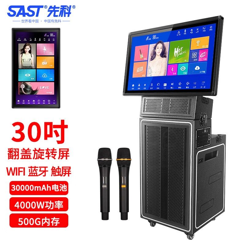 先科ST2119/ST2120户外家庭影院KTV音响触屏点唱点歌机拉杆广场舞